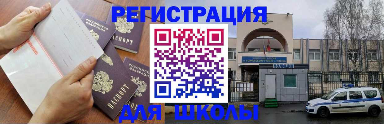 прописка в квартире в Болотном